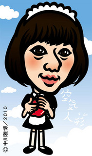 airdoll101118.jpg