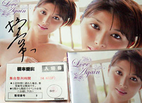 hashimoto_dvd101123.jpg