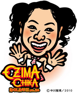 ojima_c101104.jpg