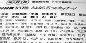sayonara5c101201.jpg