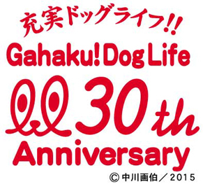 30th_dl150401.jpg