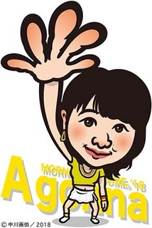 a_gonna180620.jpg