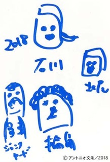 a_ishikawa180110.jpg