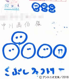 a_kobushi180110.jpg