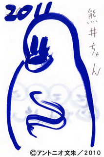af_kumai1101161.jpg