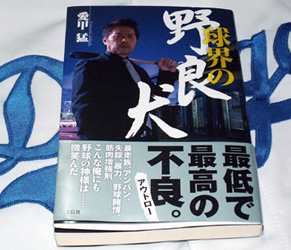 aikoh091110.jpg