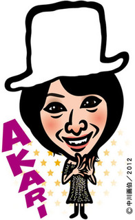 akari20120114.jpg