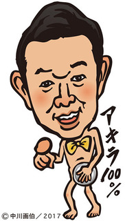 akira100p170228.jpg