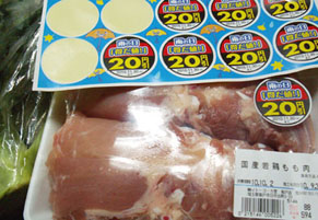 ame20yen_100930.jpg