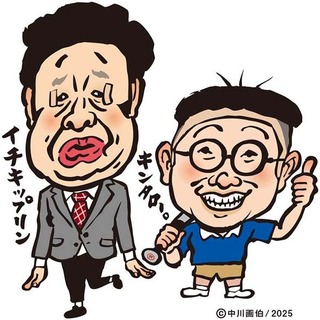 anagonakaji250217.jpg