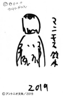 anton1901121.jpg