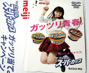 araimoe111002.jpg