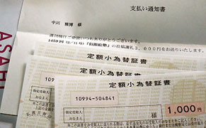 asahi110304.jpg