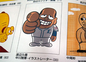 asahi110309.jpg