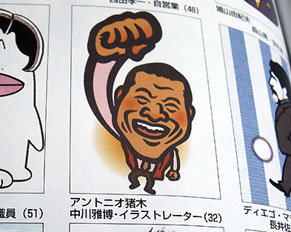 asahinoki100826.jpg