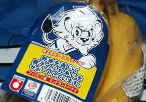 banana121209.jpg