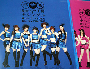 berryz120106.jpg