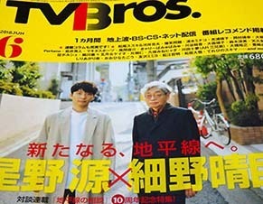 bros180501.jpg