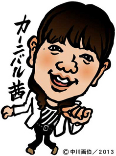 c_akane130217.jpg