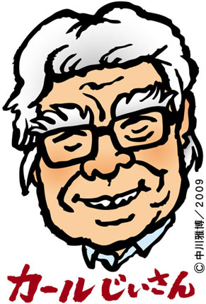 c_ojisan100319.jpg