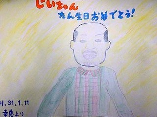 chichitan1901111.jpg