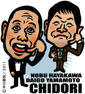 chidori111218.jpg
