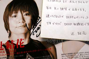 deep_ty121113.jpg