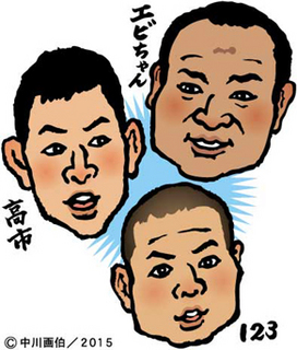 ebitaka123_150407.jpg