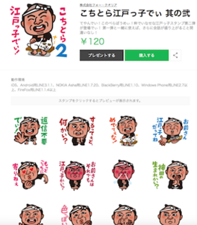 edokko160805.png