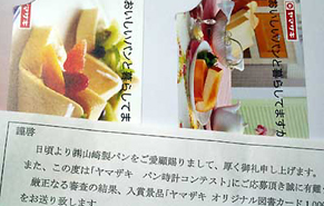 funwari120921.jpg