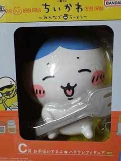hachiware250130a.jpg