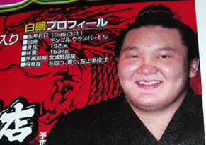 hakuho_p0912192.jpg
