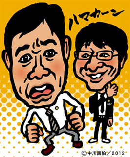 hama_kan121217.jpg