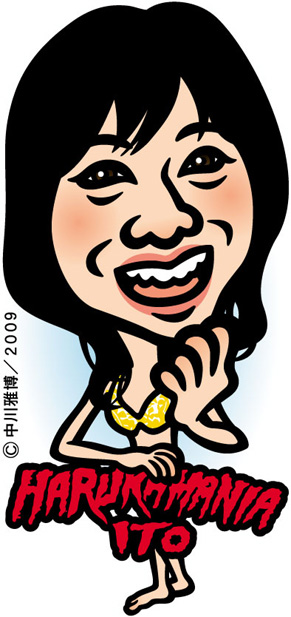 harukamania091218.jpg