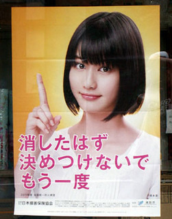 hashimoto_a110905.jpg