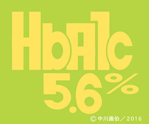 hba1c161220.jpg