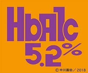 hba1c5_2p.jpg