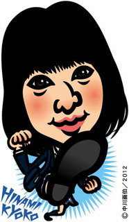 hinami_kyoko120509.jpg