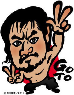 hiro_goto110510.jpg