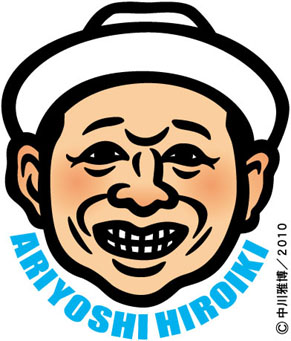 hiroiki100418.jpg