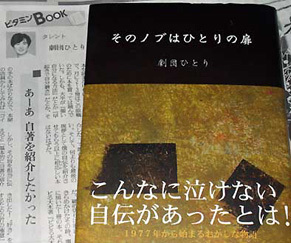 hitoritobira121219.jpg