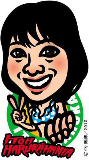 i_haruka100725.jpg