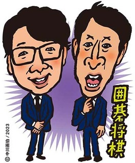 igoshogi230521.jpg