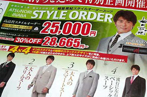 inaba2000_120429.jpg
