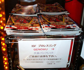 inoki_s1107252.jpg