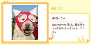 inuissho140228.jpg