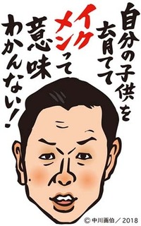 iwai_180108.jpg
