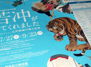 jakuchu130913.jpg
