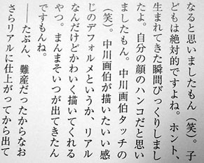 kaminoge120111.jpg