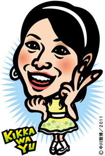 kikka_110506.jpg